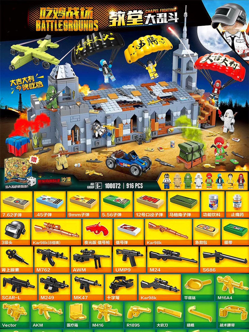 go)绝地求生战场积木同款精英系列吃鸡人仔动脑儿童玩具和平男孩拼装