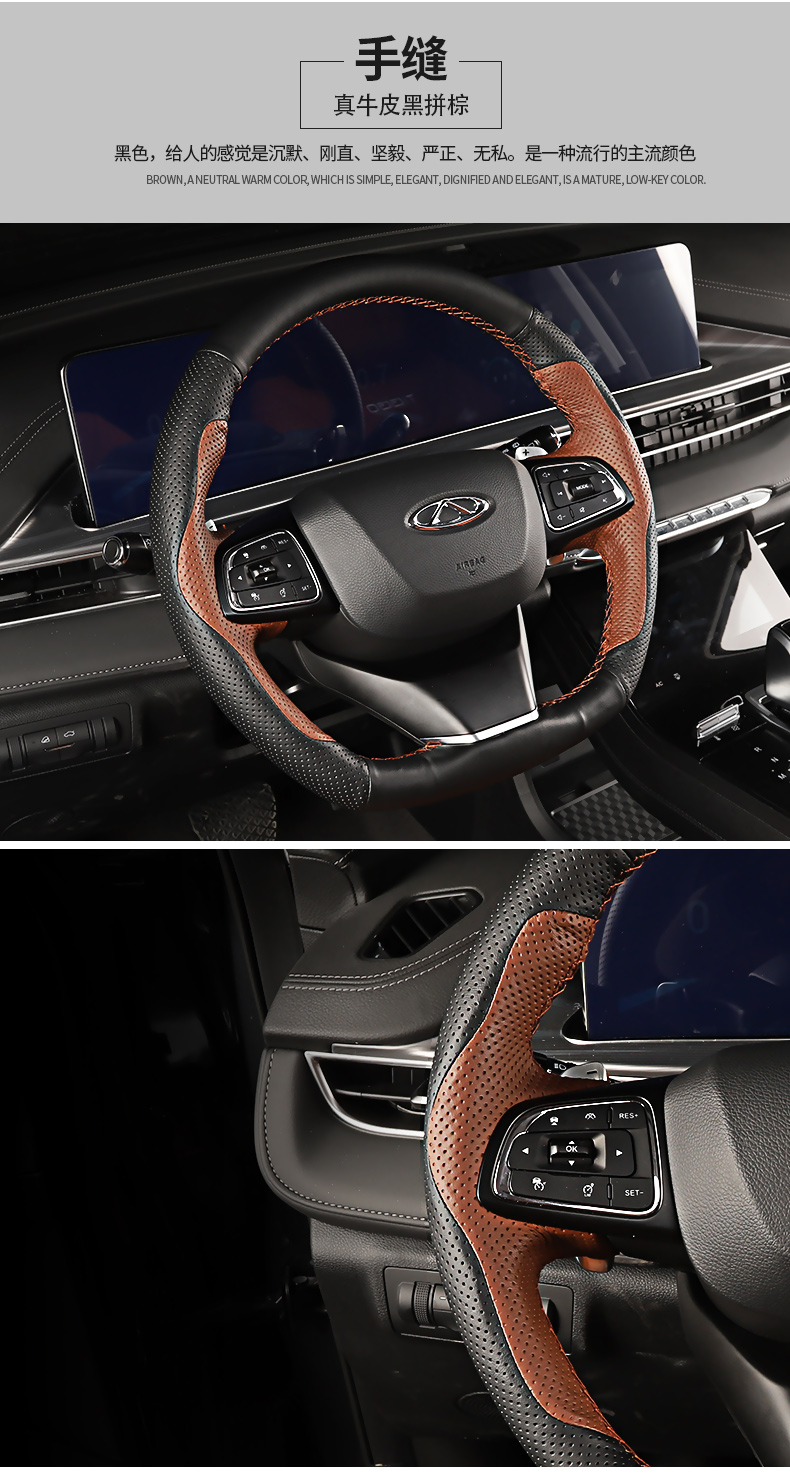 专用真牛皮手缝四季把套内饰改装配件 瑞虎8plus直套式方向盘套【黑色