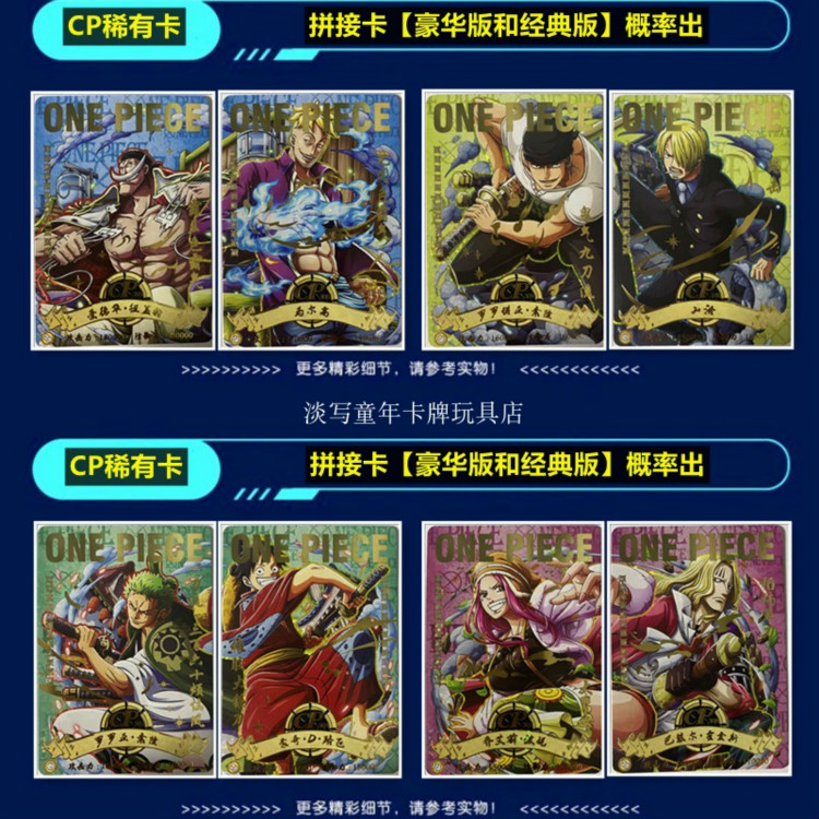 小恐龙航海王海贼王卡片全套豪华版sspcp路飞娜美盲盒卡牌卡册男孩