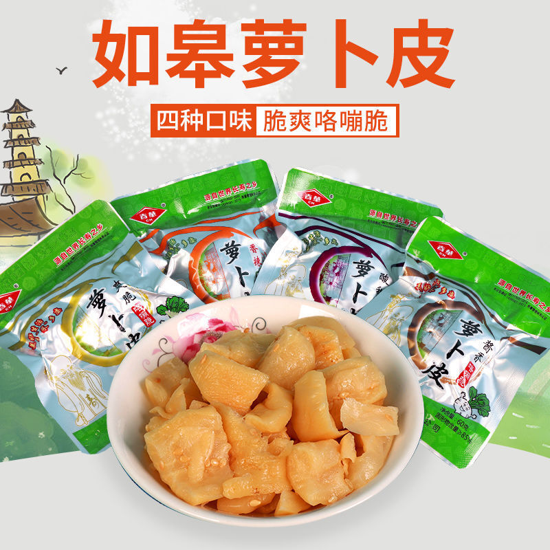 如皋萝卜皮 60g 春华萝卜皮萝卜干下饭菜开胃菜小包装咸菜榨菜特产