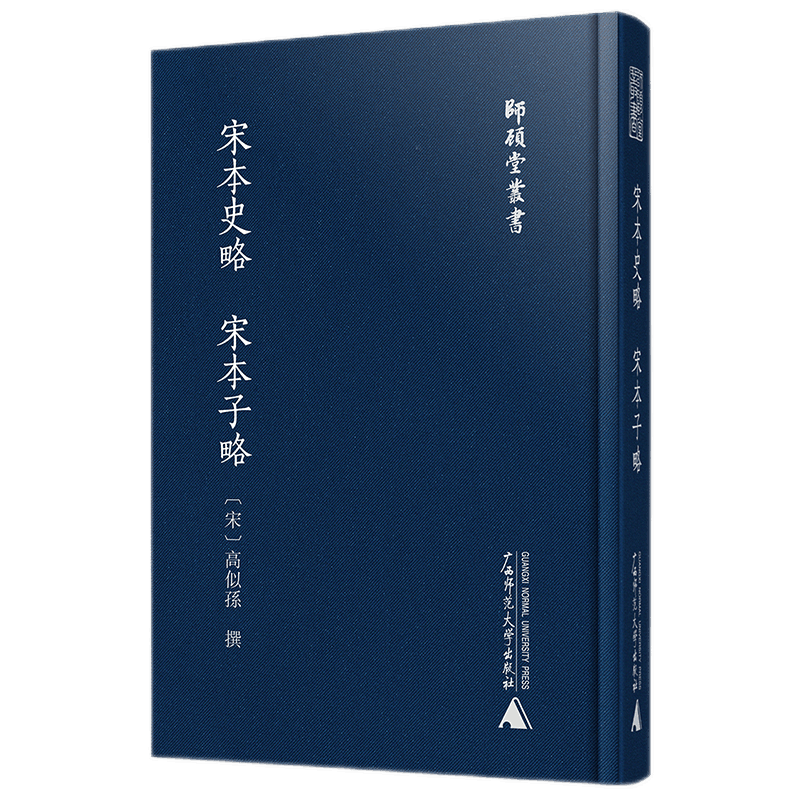 孝宗淳熙十一年(一一八四)进士,调会稽县主簿,历任校书郎,出知徽州,迁