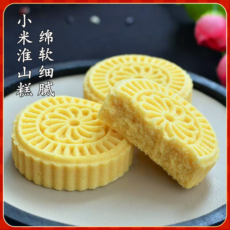 小米淮山糕淮山薏米饼米糕传统糕点广式点心代餐饼干红豆饼黑米饼小米