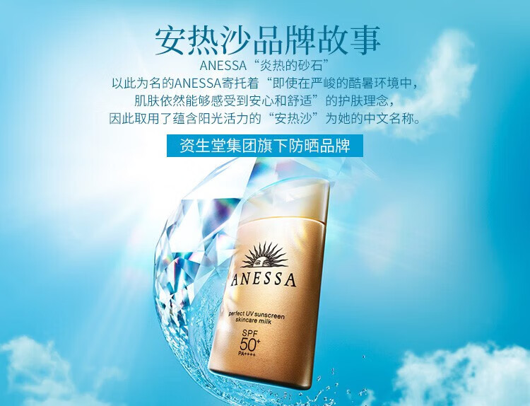 【精选好物】日本进口 安热晒 水能户外防晒60g（ 便携补喷 防水防汗 ）身体防晒 小金瓶喷雾 小金瓶喷雾60ml