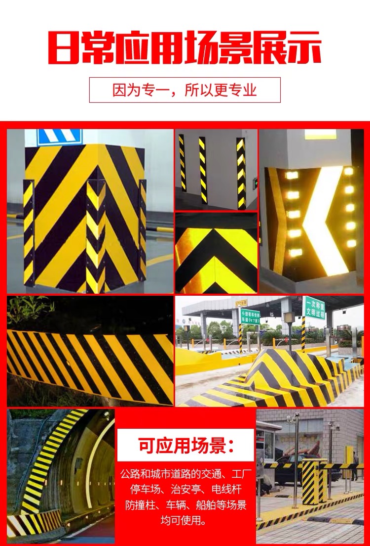恬女神黄黑红白反光膜地贴纸防水安全标识警戒夜间防撞警示胶带反光贴