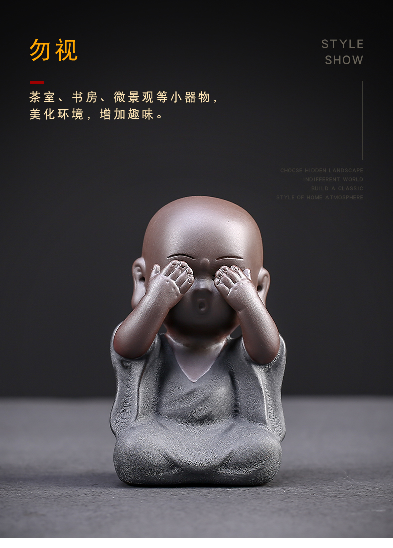 紫砂茶宠创意摆件四不小和尚不说不看不听不动小沙弥茶盘配件黑金砂不