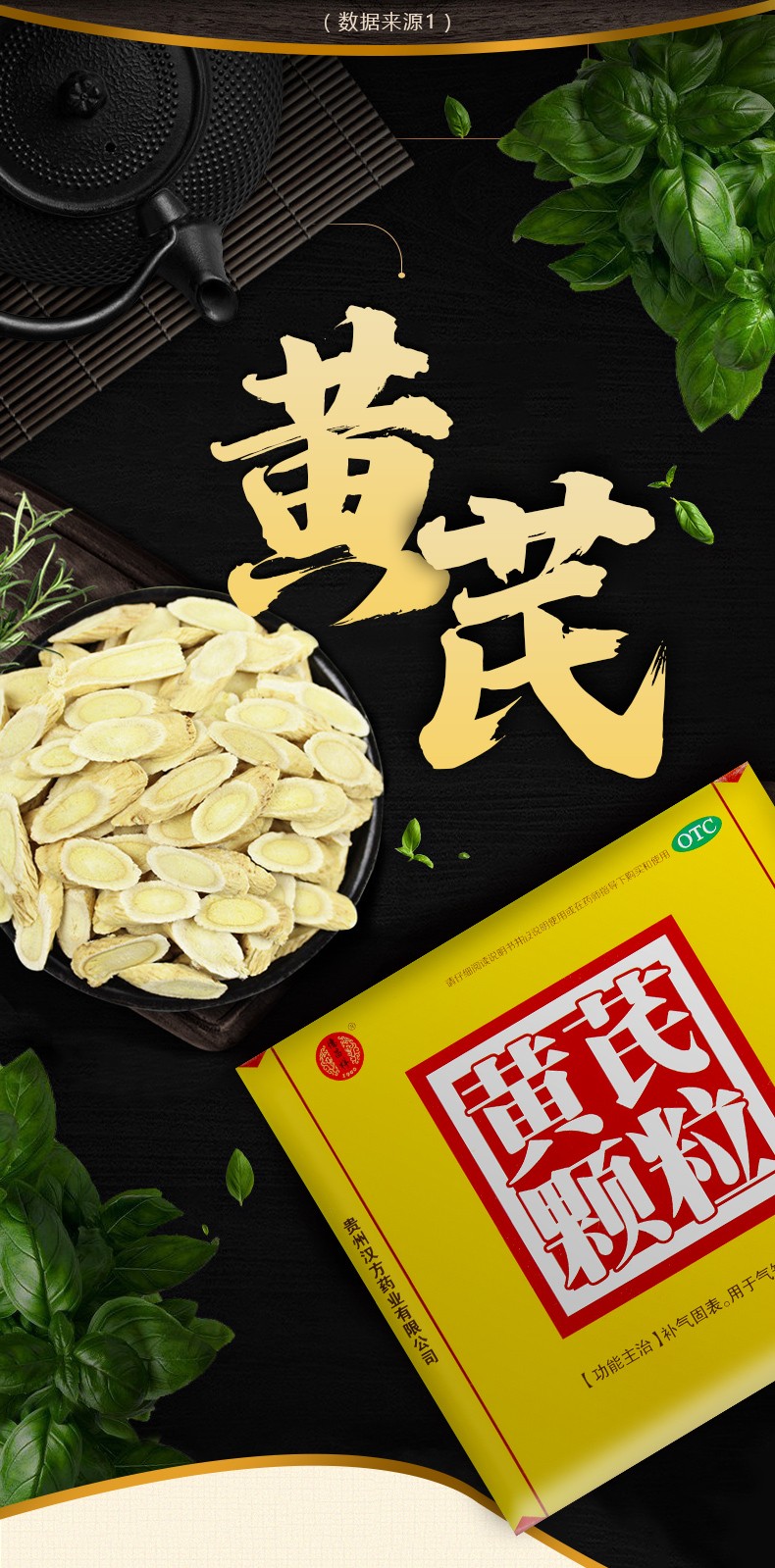 贵州汉方黄芪颗粒10袋气虚血亏男女补气血颗粒粉补气固表冲剂气短气虚