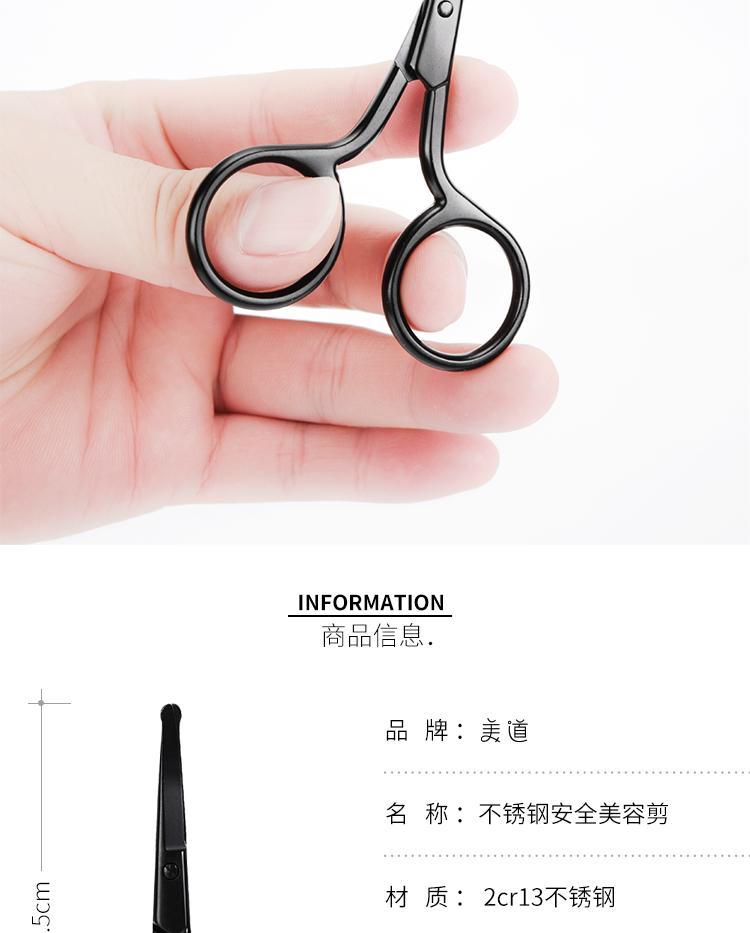 美道不锈钢圆头鼻毛剪刀鼻毛修剪器男士手动女家用小剪刀 镜光银鼻毛剪刀PET袋装