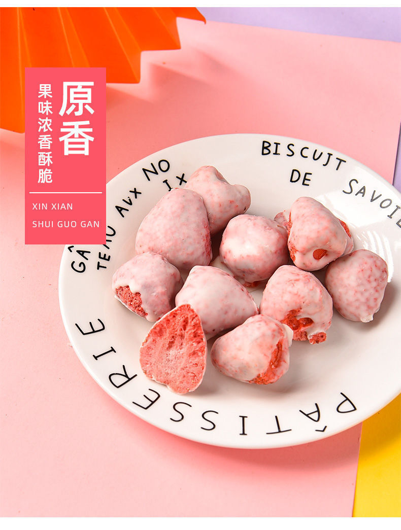 冻干草莓水果干草莓干休闲零食独立包装1袋冻干草莓1袋
