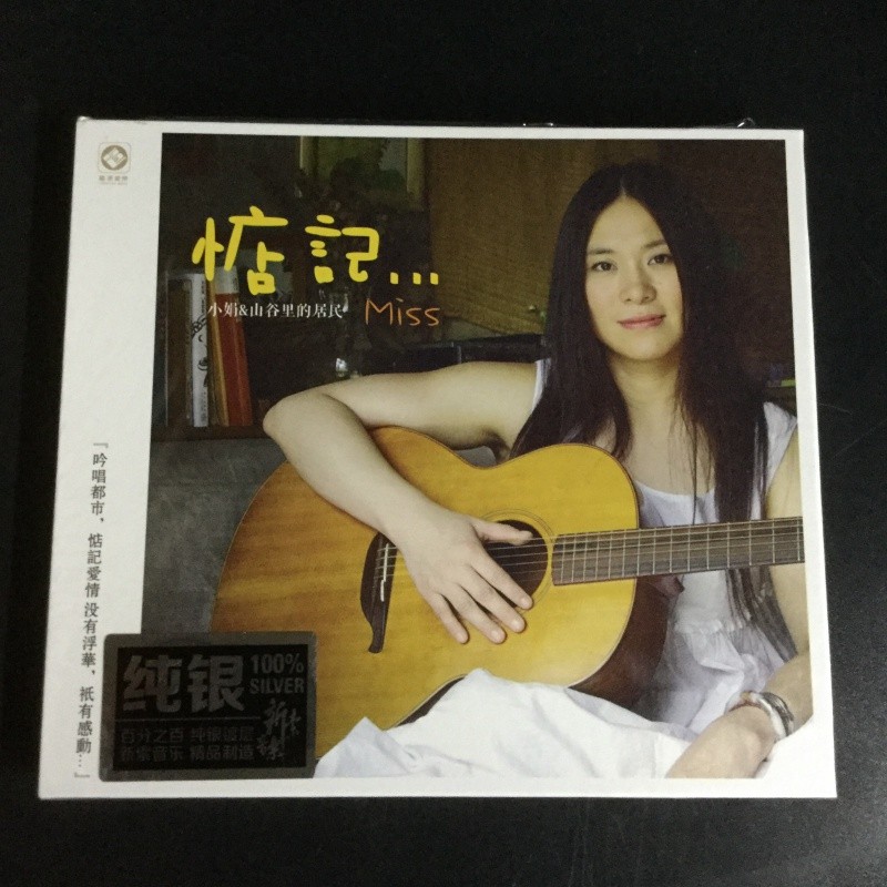 正版唱片小娟山谷里居民cd专辑细说往事