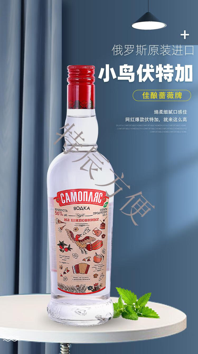俄罗斯进口伏特加小鸟vodka洋酒56度烈性白酒500ml 小鸟雪松子味