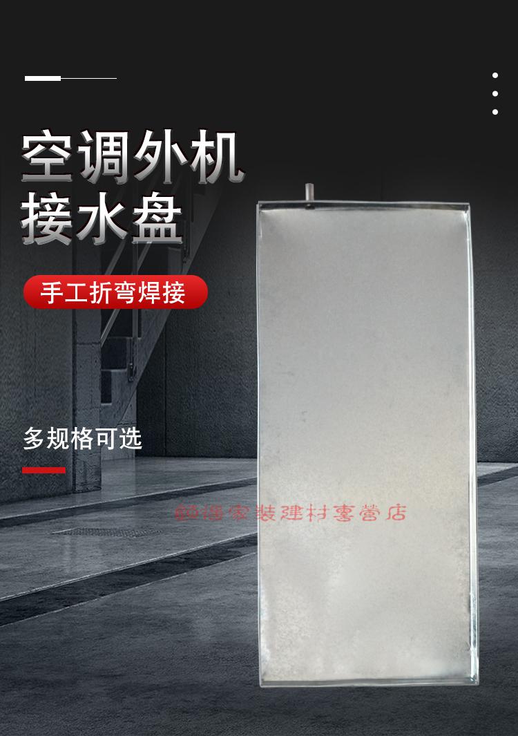 空调外机排水托盘风机盘管滴水冷凝水盘水槽漏水排水接水盘空调接水盘