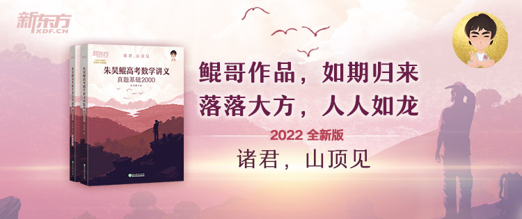 新东方 真题决胜800》朱昊鲲【摘要 书评 试读】