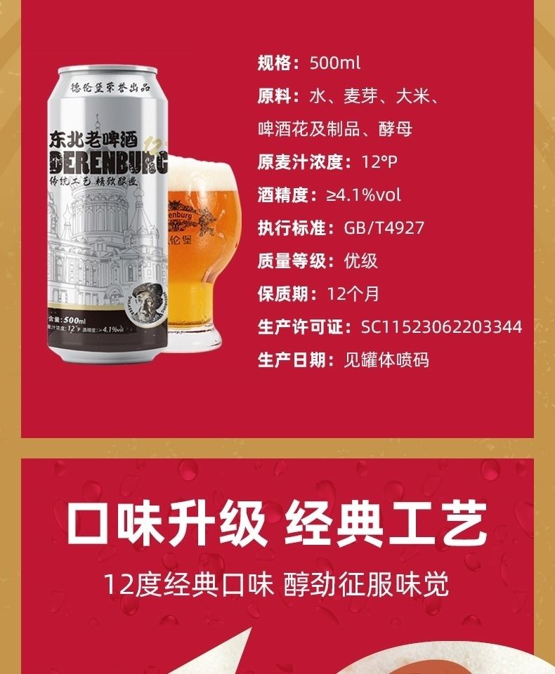 德伦堡 国产精酿原浆小麦白啤酒8度罐装整箱原浆精酿 500毫升*4罐