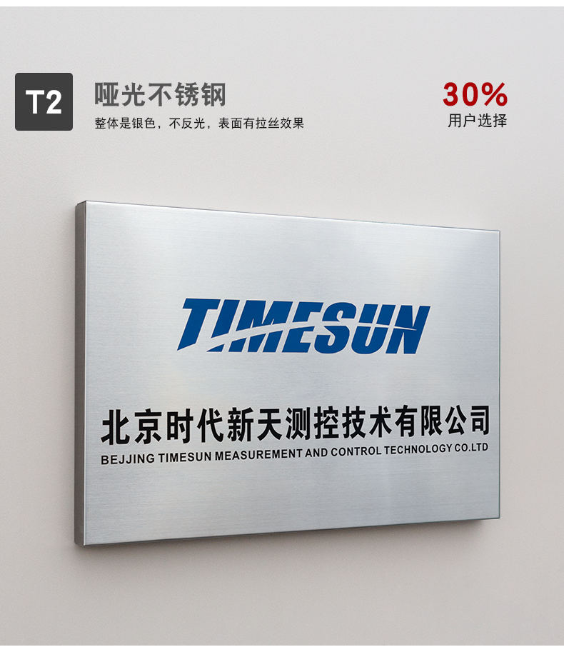 公司名称标识牌不锈钢标牌银行开户公司门牌铭牌定制公司牌标识牌金属