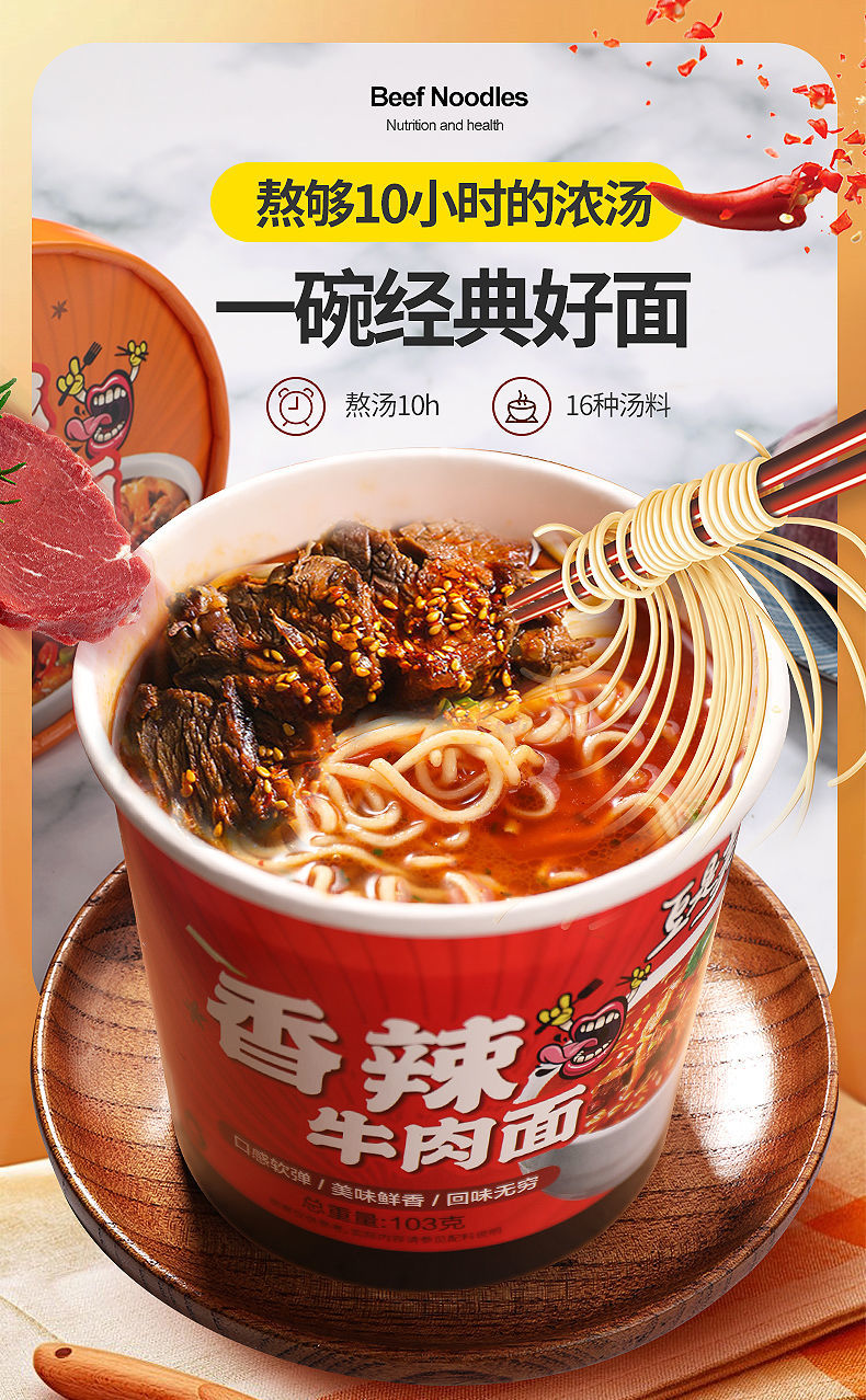 桶装方便面红烧牛肉面麻辣香辣泡面快食面批发大桶方便面非油炸重庆