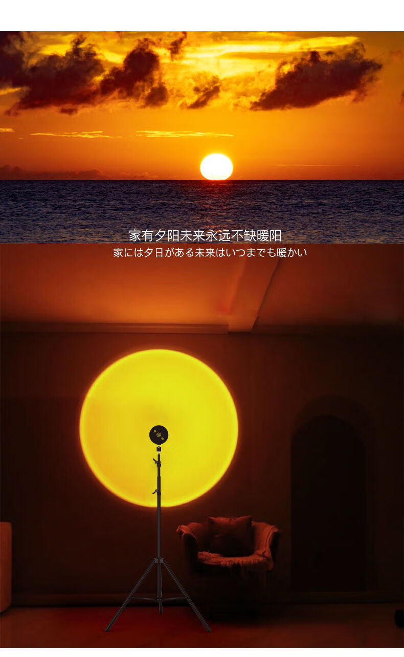 网红日落灯彩升降便携小地灯平价氛围投影黄昏余晖拍照夕阳落日灯学生