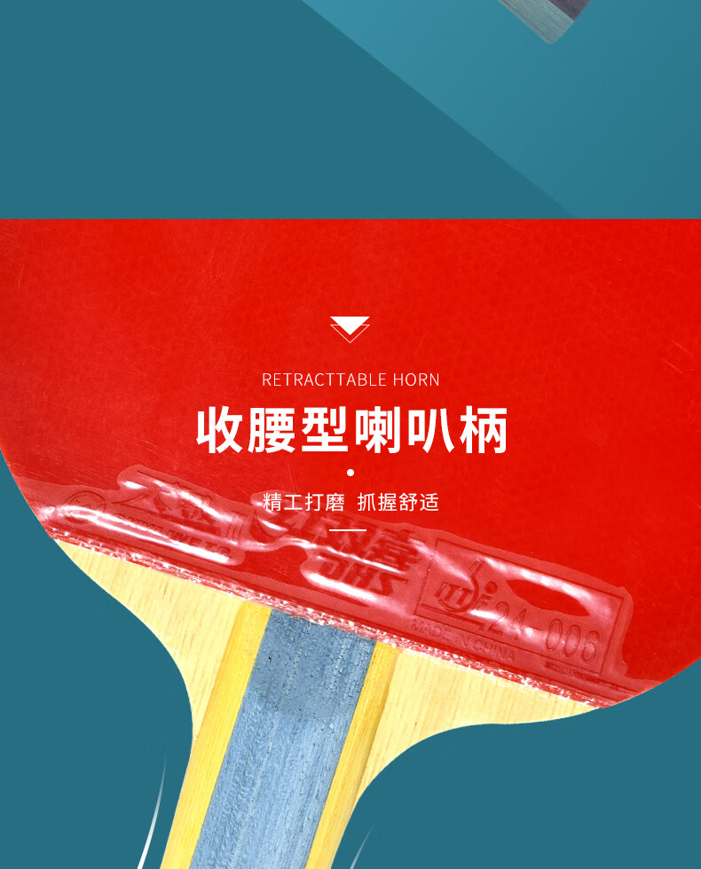 dhs红双喜乒乓球拍6星进攻型削球狂飙长反胶横拍直拍成品单拍 t6007长