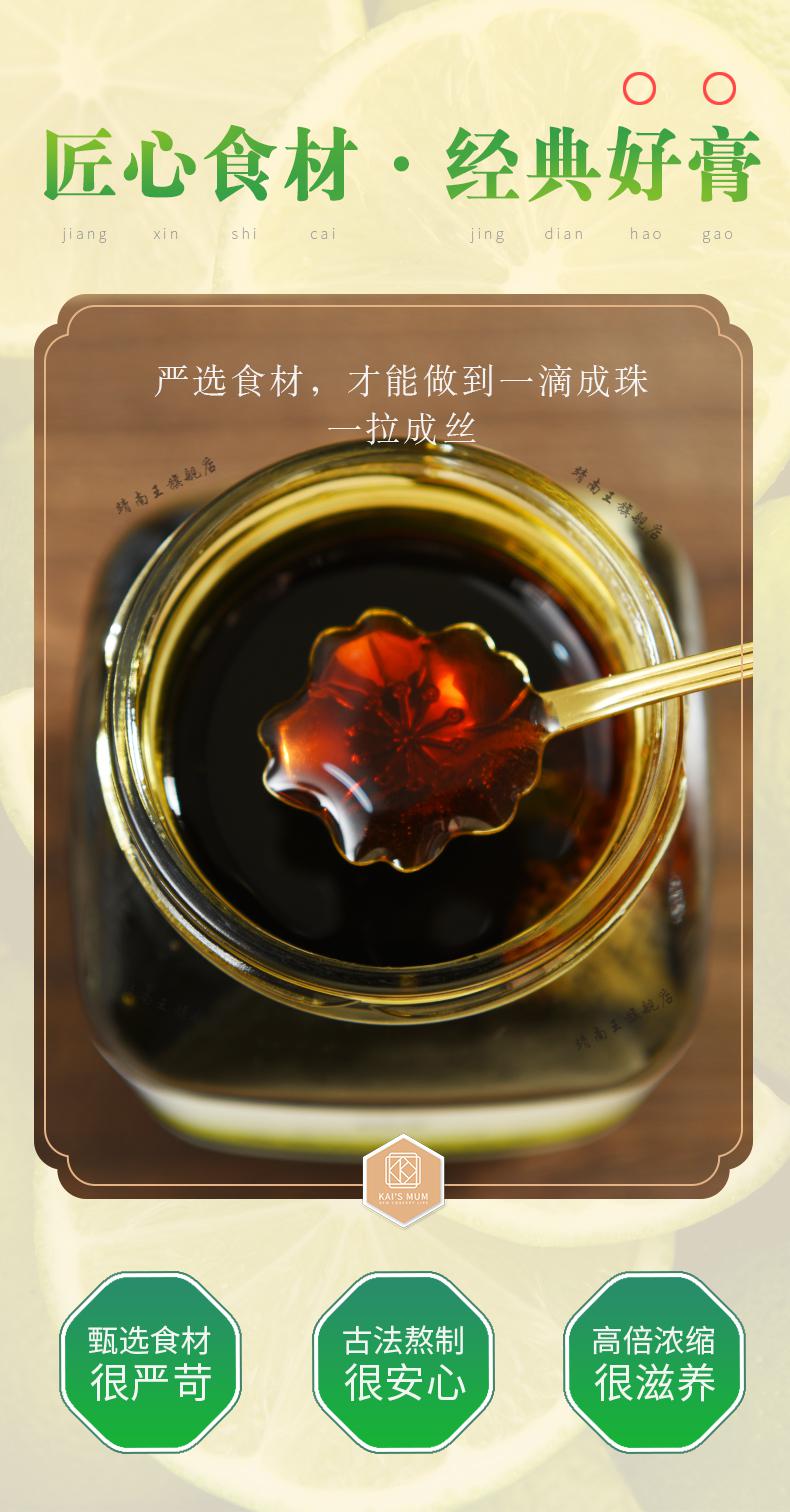 楷妈冰糖柠檬玉竹膏小贝膏咳儿童调理脾胃楷妈五味湿清茶 玉竹膏 2湿