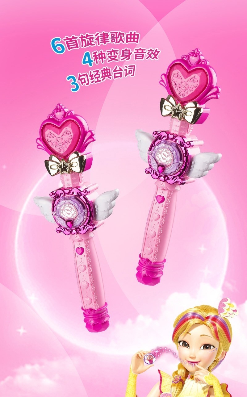 苏菲露比许愿精灵灯光音乐演奏宝石魔法棒公主女孩过家家玩具苏菲露比
