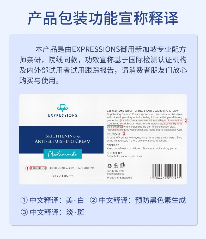 EXPRESSIONS爱碧生进口美白祛斑霜男女士淡斑面霜去雀斑晒斑黄褐斑淡化黑色素 【体验装】10g