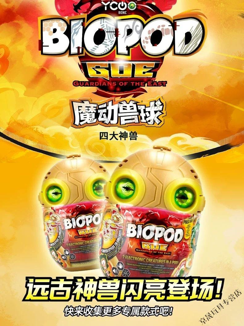 魔动兽球盲盒四大神兽系列暴走霸王龙青龙白虎朱雀模型神孩子 四大