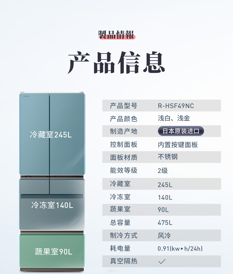 日立(hitachi)475l日本原装进口风冷无霜自动制冰多门电冰箱 r-h 浅金