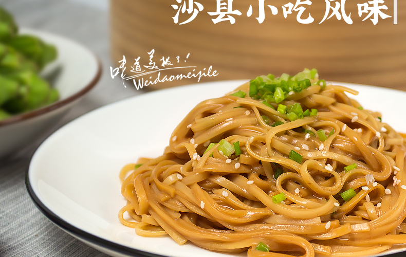 沙县拌面3袋速食袋装方便面干拌面花生酱面条酸菜面老妈葱油拌面沙县