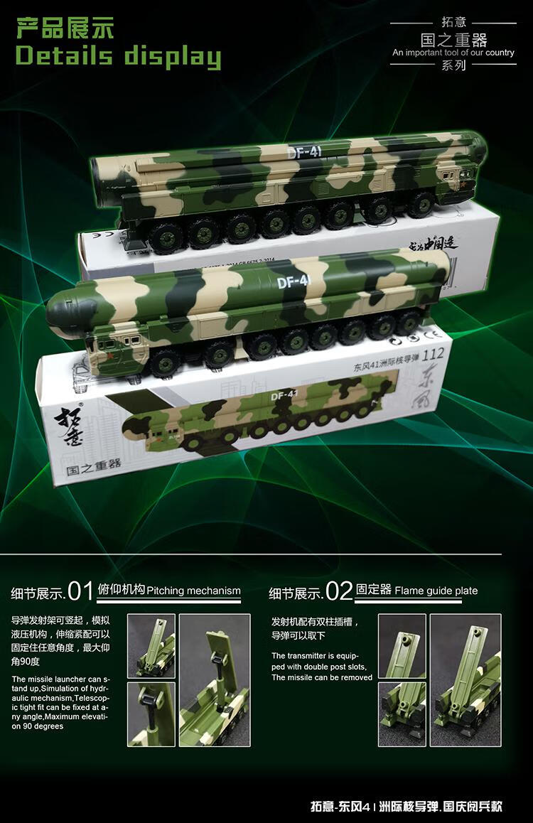 东风41号导弹车合金模型儿童玩具合金小汽车模型玩具 拓意112号东风41