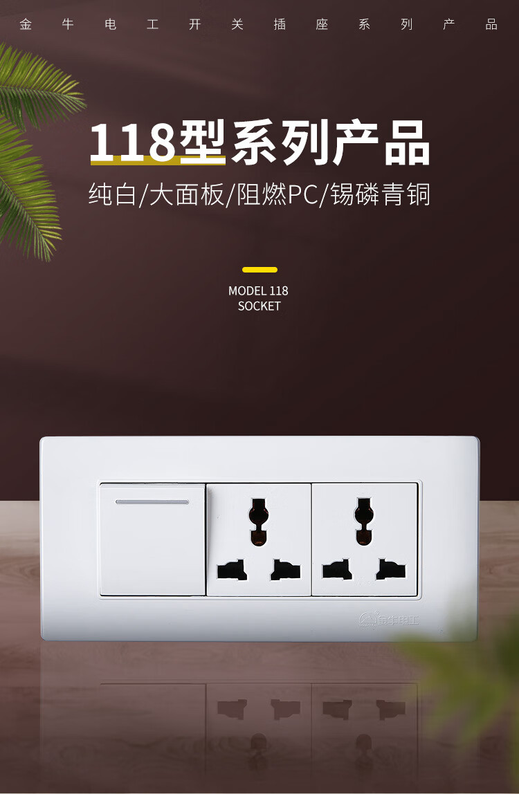 金牛电工插座开关118型多孔多开关多功能大面板墙壁暗装八开下单备注