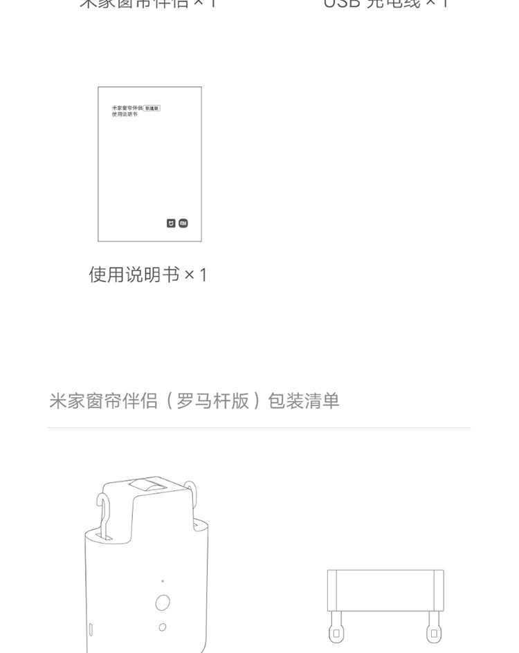 京闪配送小米mi米家窗帘伴侣罗马杆轨道版电动窗帘改装智能窗帘伴侣免