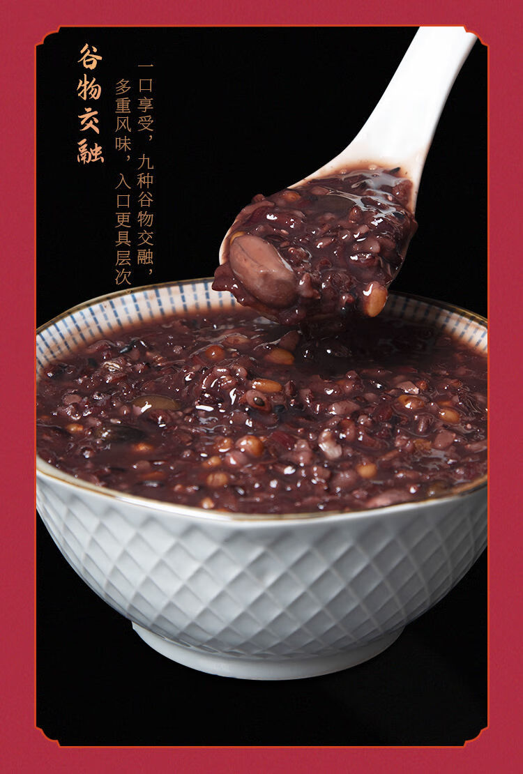 九谷五黑粥黑米粥五谷杂粮五谷杂粮早餐营养黑米粥原料黑米八宝粥腾旺