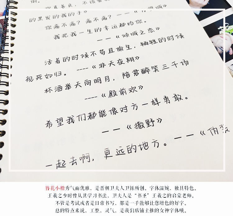 託辰原耽女孩字帖耽美小說撒野某某高考經典語錄周邊鋼筆練字帖田英章