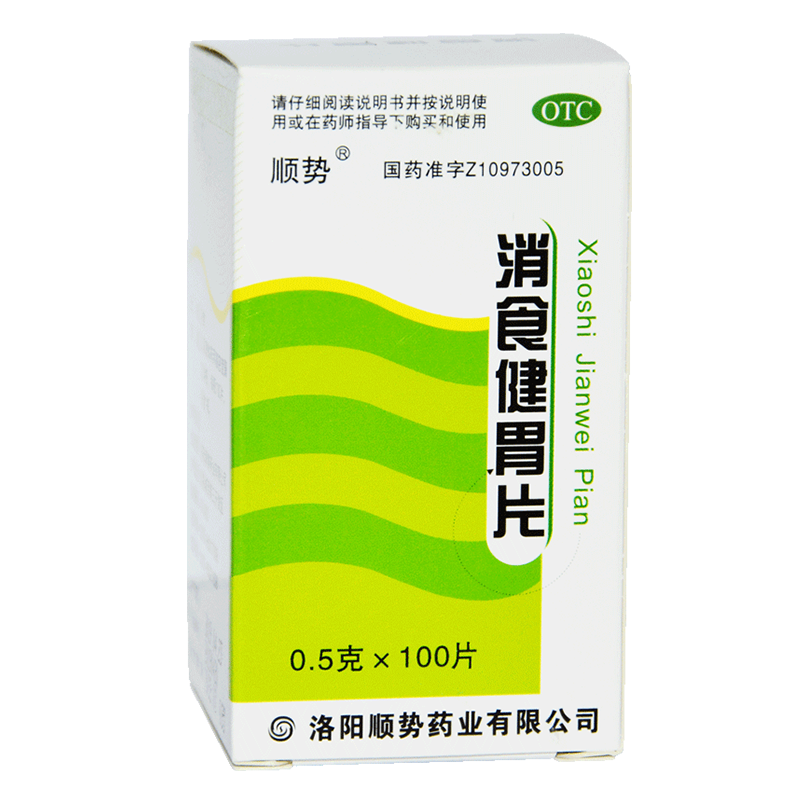 顺势 消食健胃片100片 食欲不振 消化不良 脘腹胀满 开胃消食 1盒装