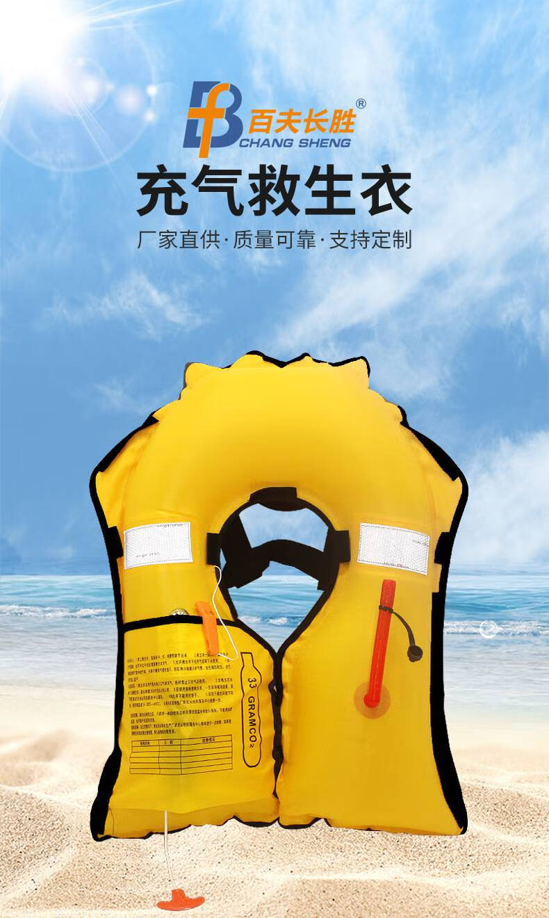便携式皮划艇救生衣 自动充气救生衣大浮力车载便携式背心船用气胀式