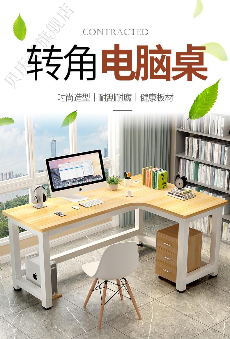 百诺恩 转角书桌电脑台式家用简易桌子卧室拐角墙角学生写字书桌台 【双杆加固横梁 不含柜椅】长120宽80高74 左