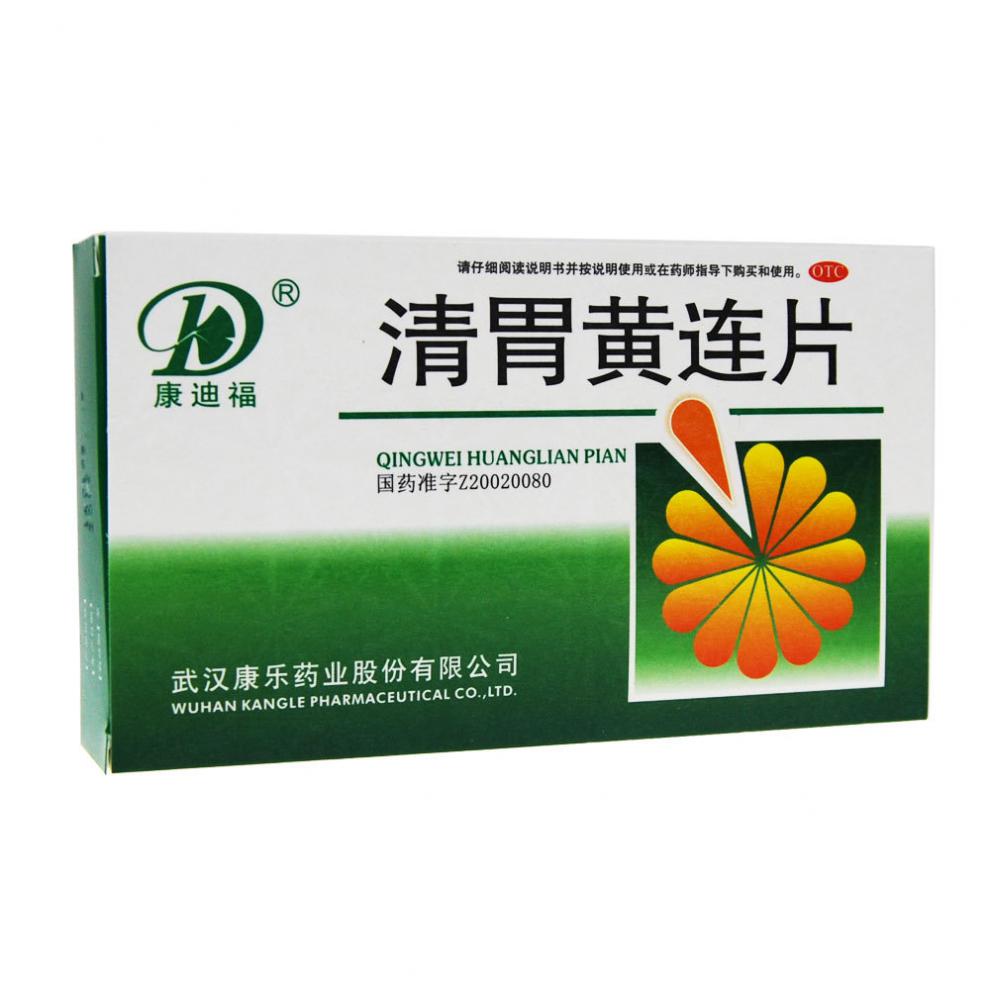 康迪福 清胃黄连片 0.33g*36片/盒 标准装