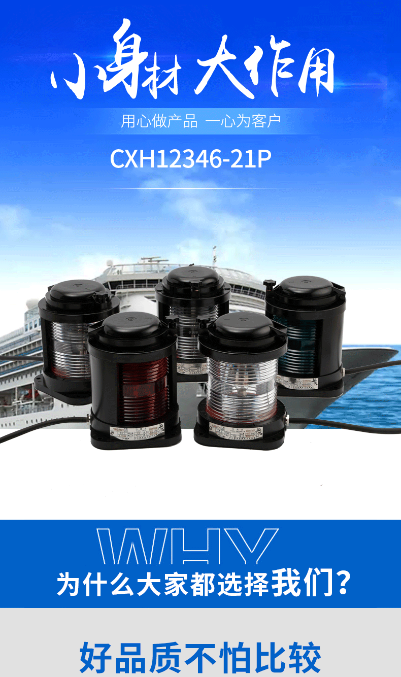 亮舟船用单层全塑航行灯信号灯cxh1/2/3/4/6-21p左右舷环照灯ccs 右舷