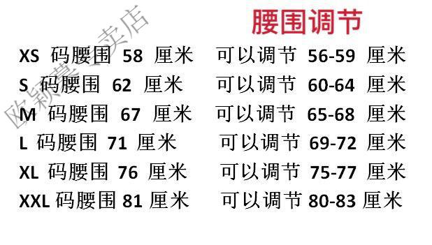 腰围