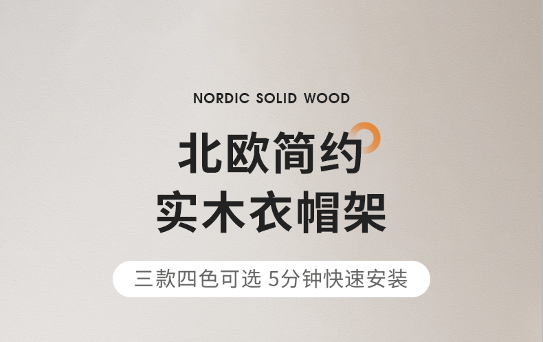 豪美佳 北欧简约实木衣帽架挂衣架落地卧室家用客厅进门室内立式挂衣服架子挂包挂帽子收纳置物架子 竹节款-三腿底座-胡桃色
