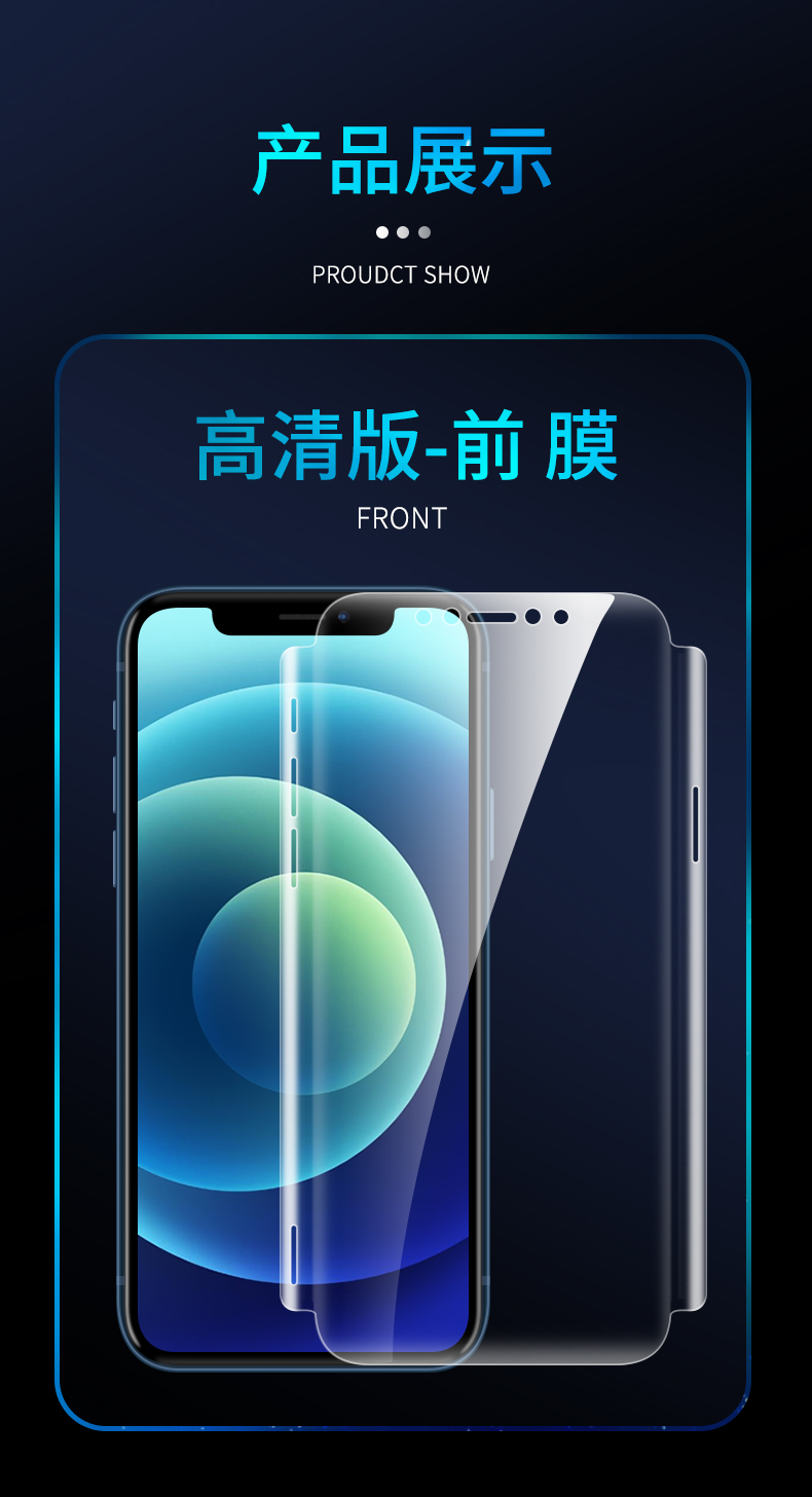 壹号酷苹果12钢化水凝膜iphone12promax手机贴膜ip全包保护pro软膜max