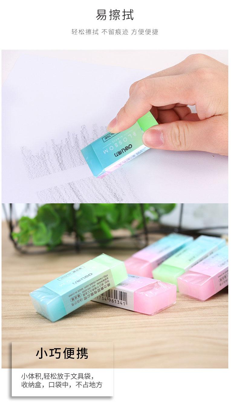 香味橡皮果冻儿童学生渐变双色橡皮擦学生干净考试绘图用71081香味