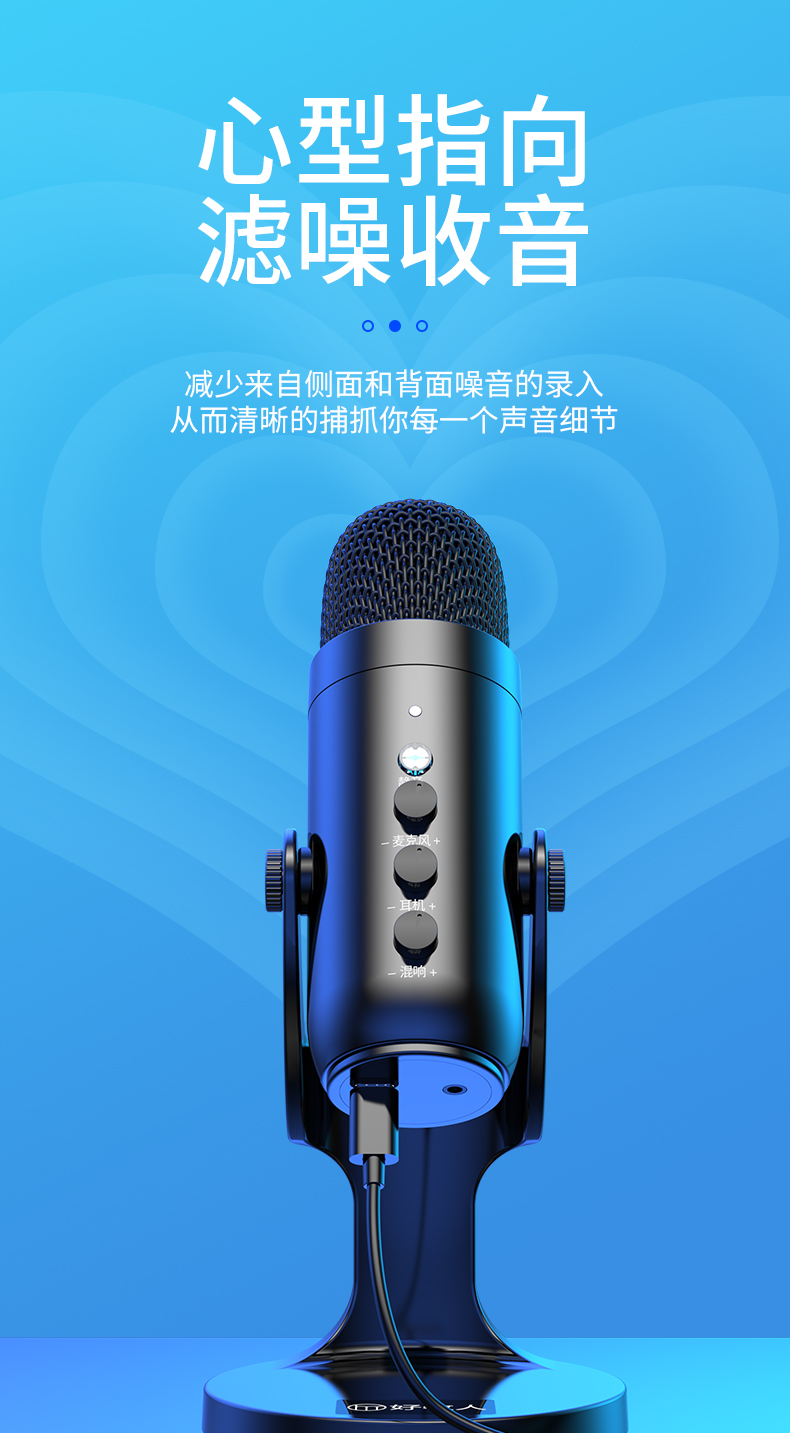 好牧人同款麦克风电脑台式降噪话筒网课直播会议游戏usb录音电竞语音