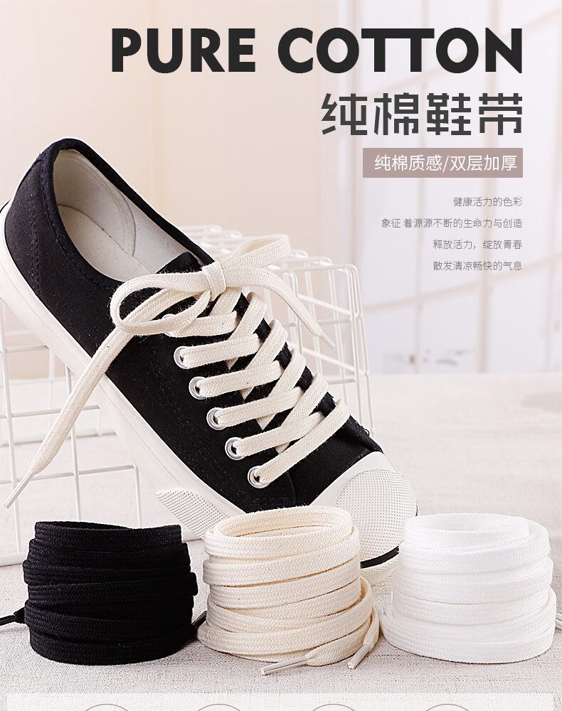 适配匡威鞋带1970s原装品质高帮低帮converse米白色纯棉帆布鞋扁平绳