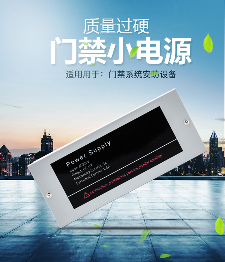 门禁电源12v5a3a变压器磁力锁专用电源控制器箱电池电锁电插nb3a