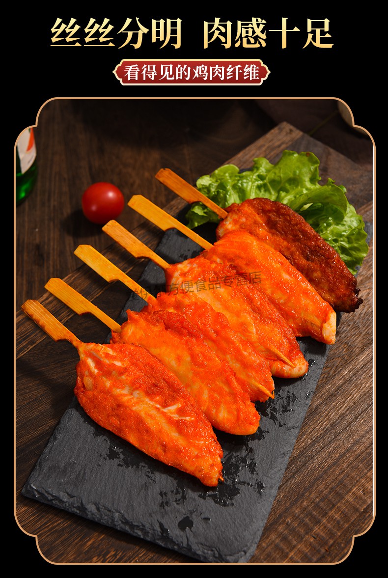 无骨鸡柳半成品烧烤串油炸小吃冷冻炸串食材里脊肉鸡胸肉新鲜900g 无
