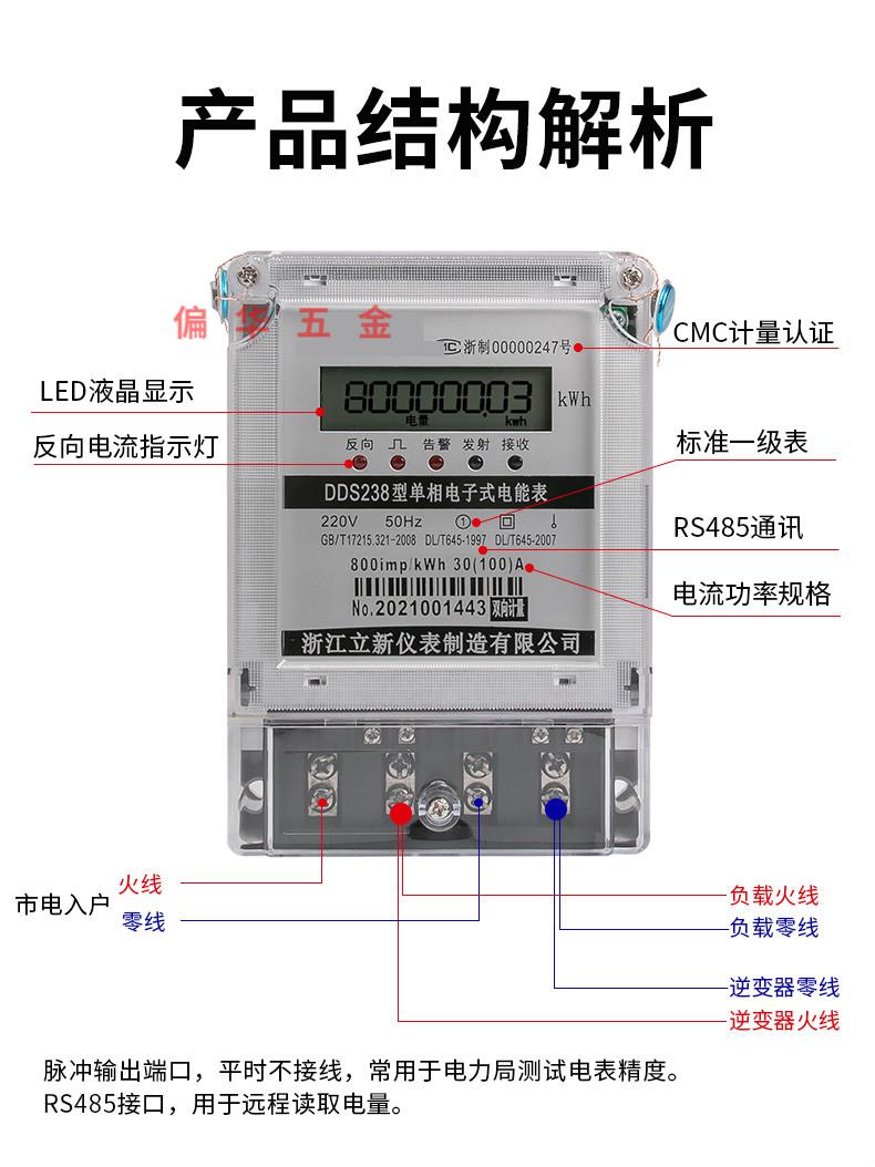 太阳能光伏并网380v三相四线电表电子式电能表电度表双向计量定制
