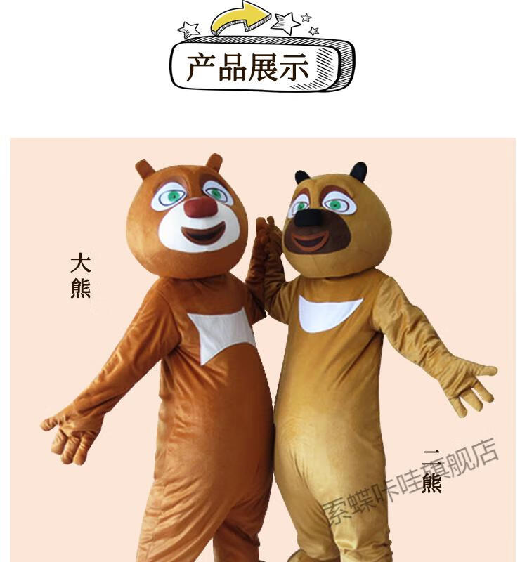 熊大熊二人偶服装动漫人物玩偶服光头强演出衣服成人穿发传单道具1
