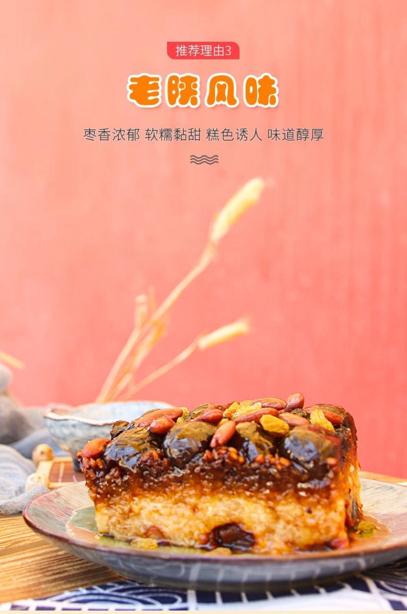 甑糕甄糕400g陕西西安特产小吃大红枣糯米糕胖子晋糕镜糕粳糕 400g