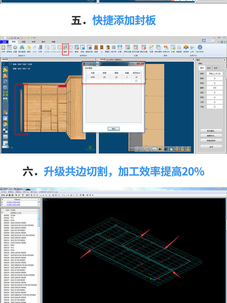 雲熙2020板式傢俱設計拆單軟件櫥櫃衣櫃生產雲承1010天工軟件優能