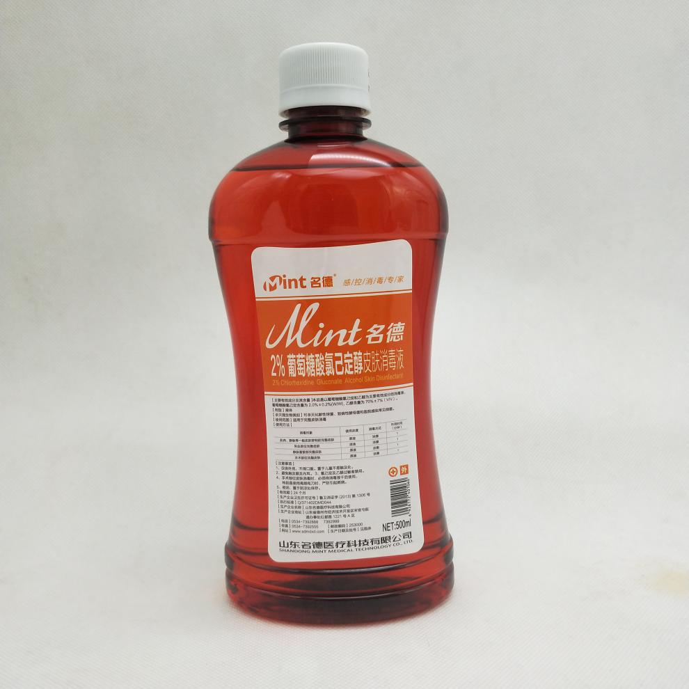 2%葡萄糖酸氯已定醇皮肤消毒液洗必泰医用速干冲洗液picc专用【图片